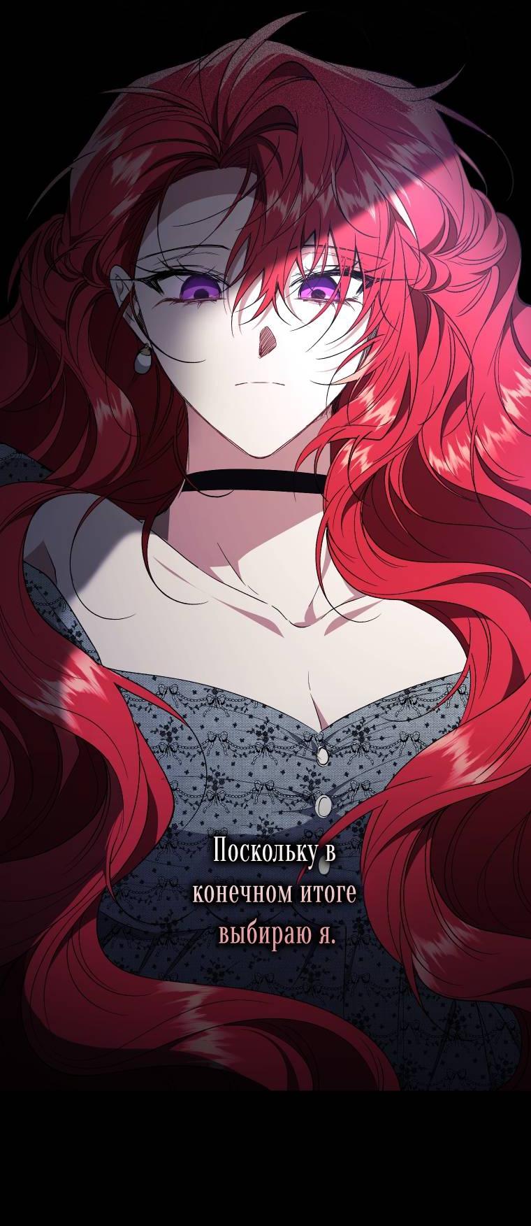 Манга Рестарт леди - Глава 114 Страница 43