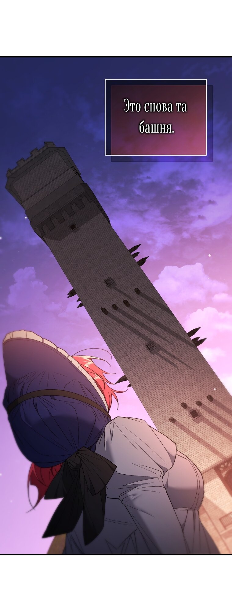 Манга Рестарт леди - Глава 117 Страница 49