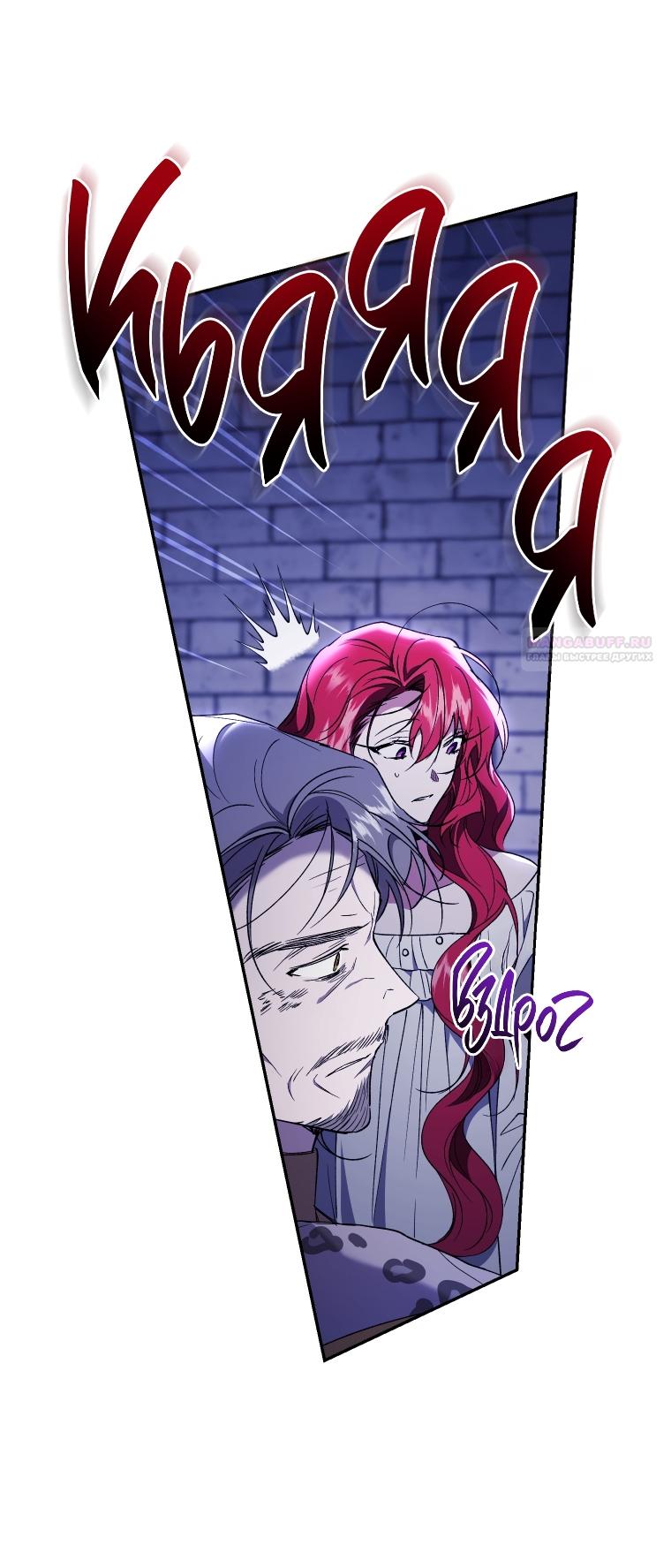 Манга Рестарт леди - Глава 117 Страница 58