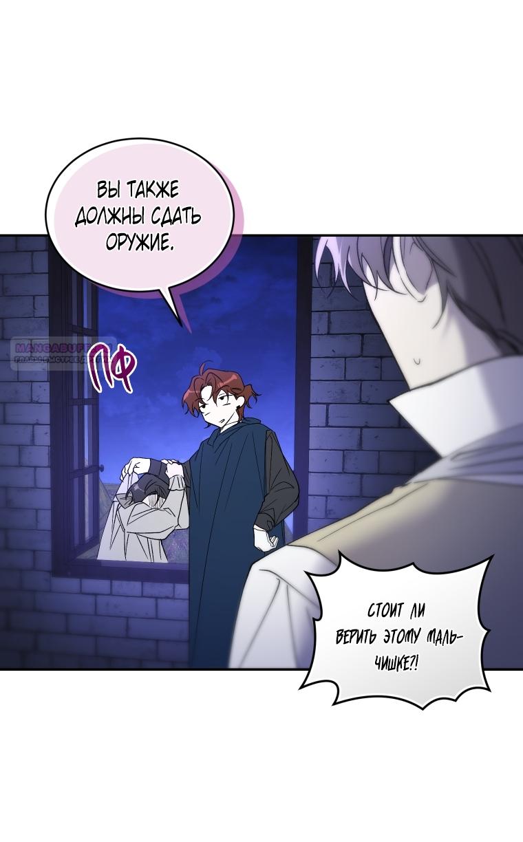 Манга Рестарт леди - Глава 117 Страница 62