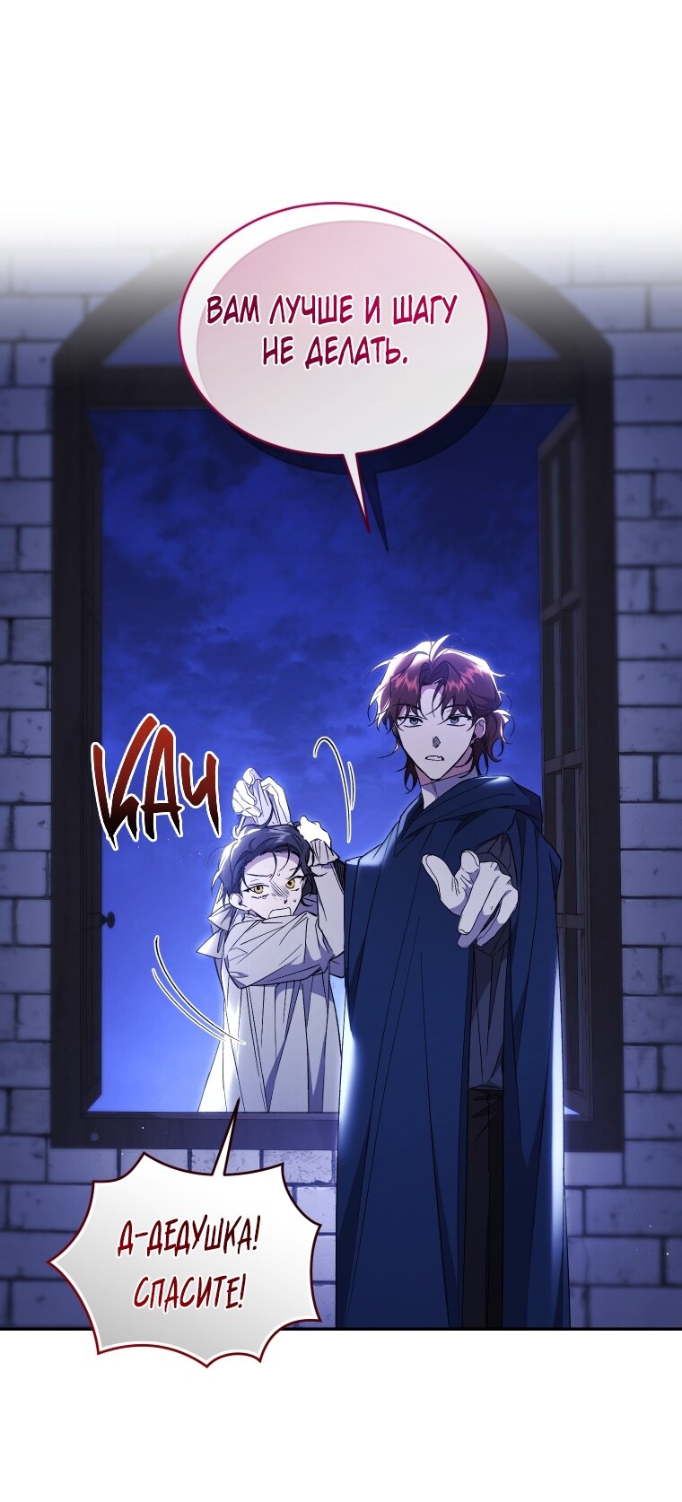 Манга Рестарт леди - Глава 117 Страница 59