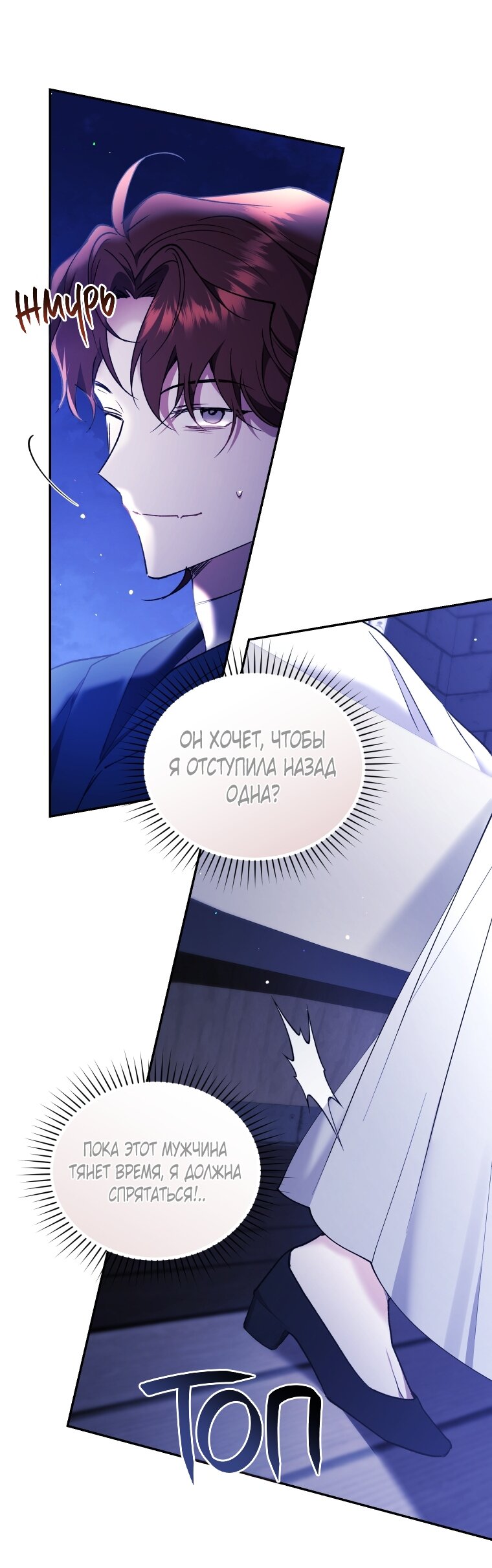 Манга Рестарт леди - Глава 117 Страница 67