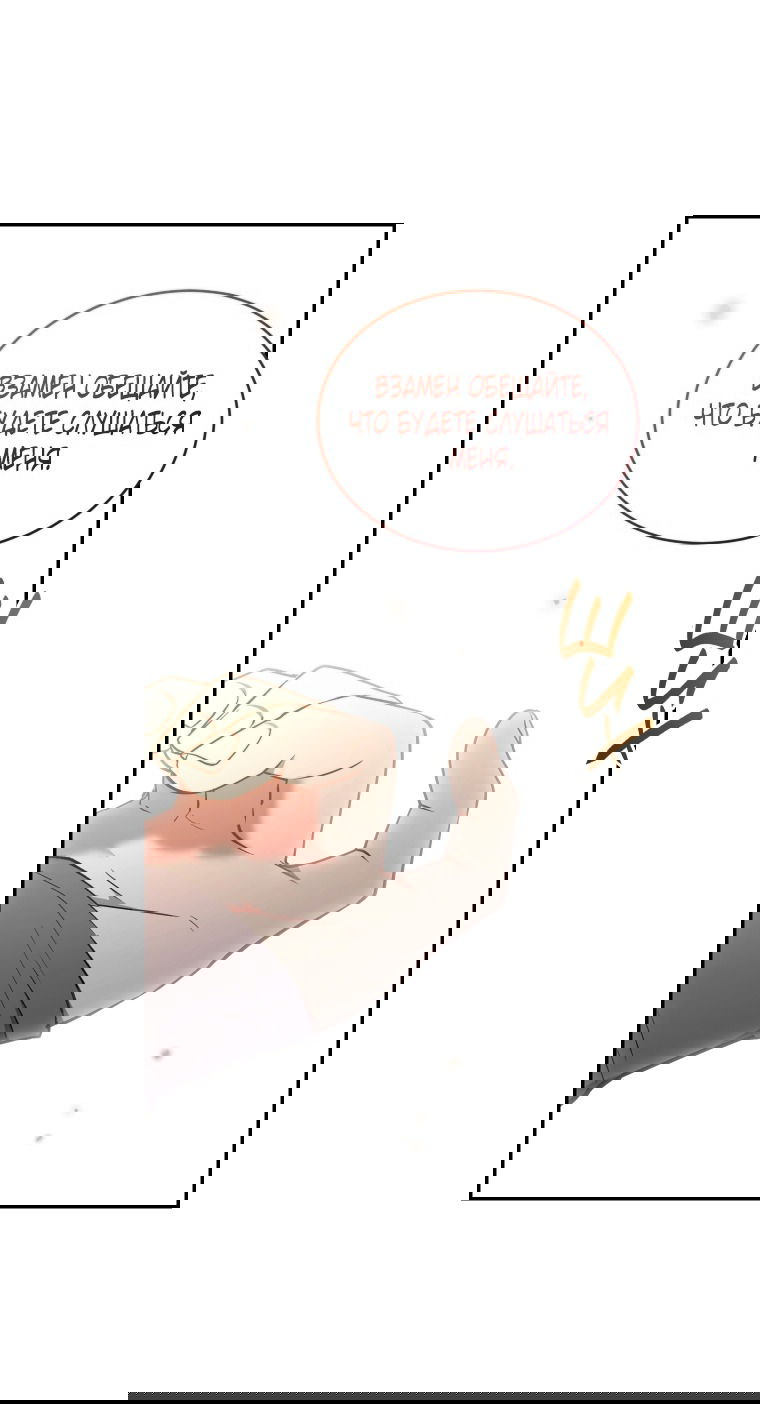 Манга Рестарт леди - Глава 117 Страница 24