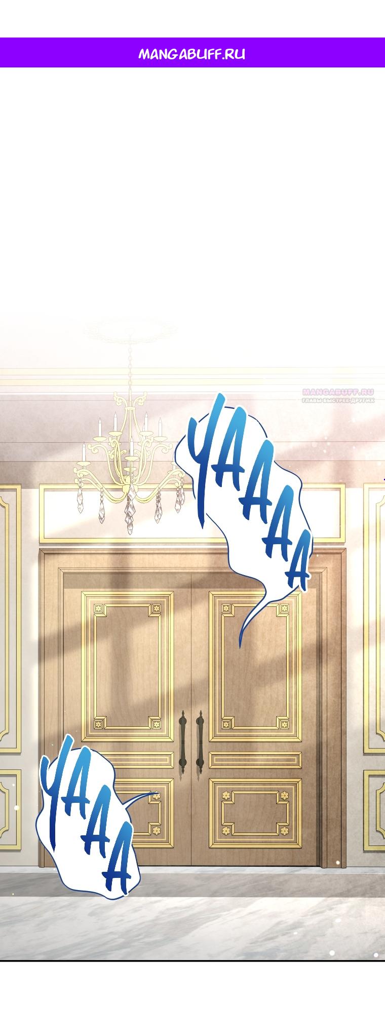 Манга Рестарт леди - Глава 117 Страница 1