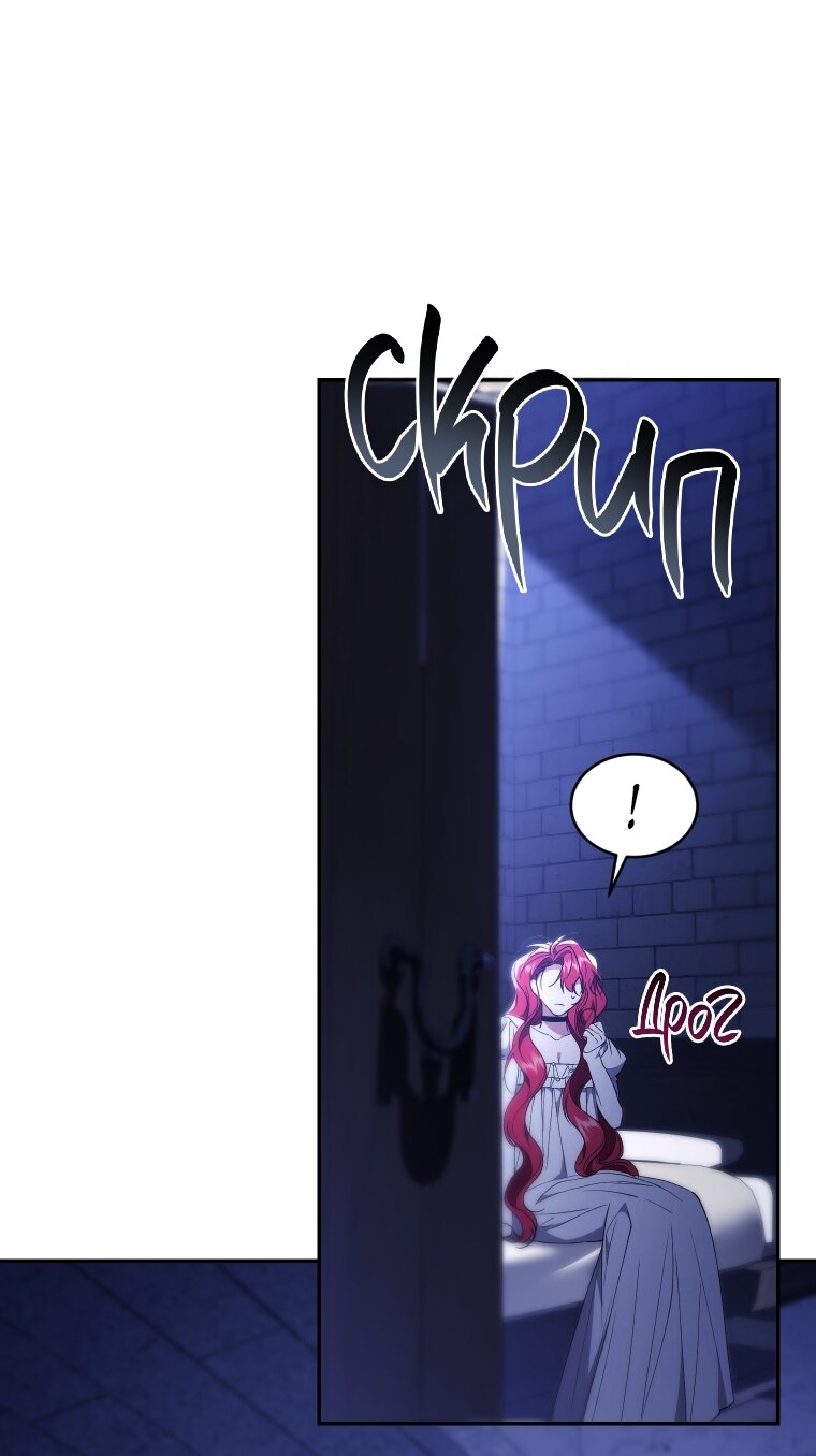 Манга Рестарт леди - Глава 117 Страница 51