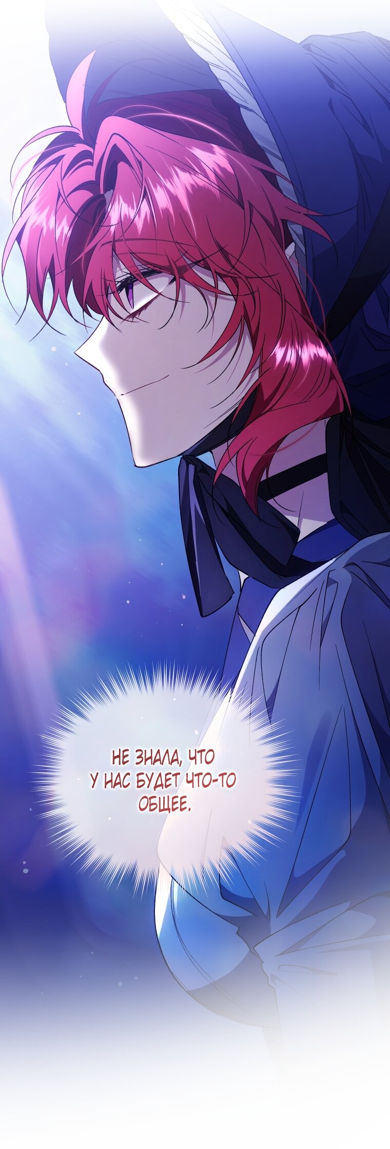 Манга Рестарт леди - Глава 117 Страница 43