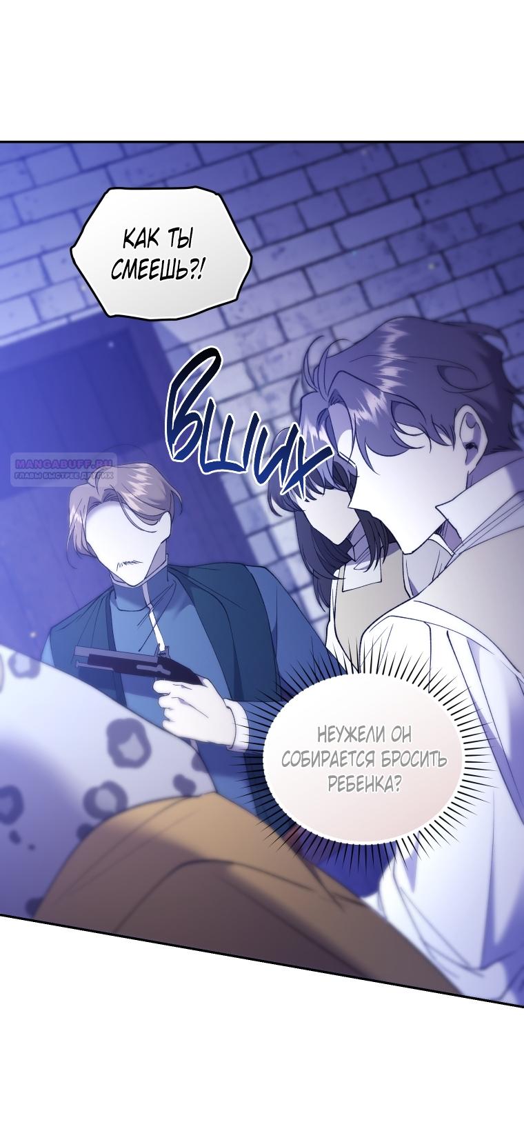 Манга Рестарт леди - Глава 117 Страница 66