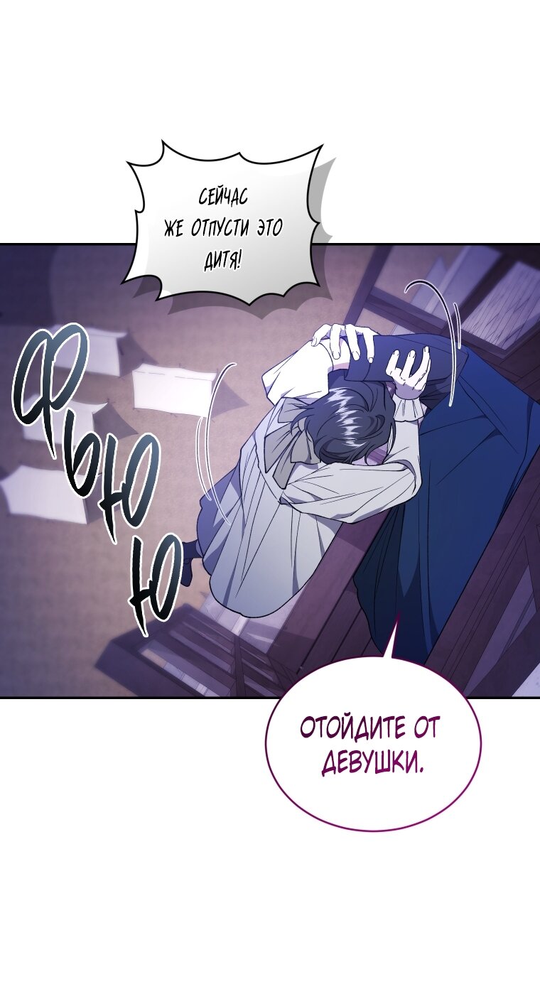 Манга Рестарт леди - Глава 117 Страница 60