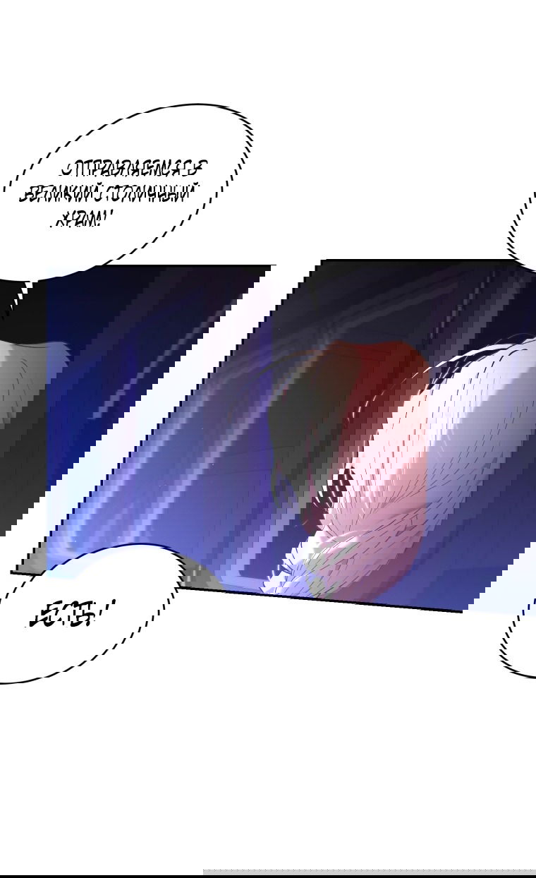 Манга Рестарт леди - Глава 117 Страница 36