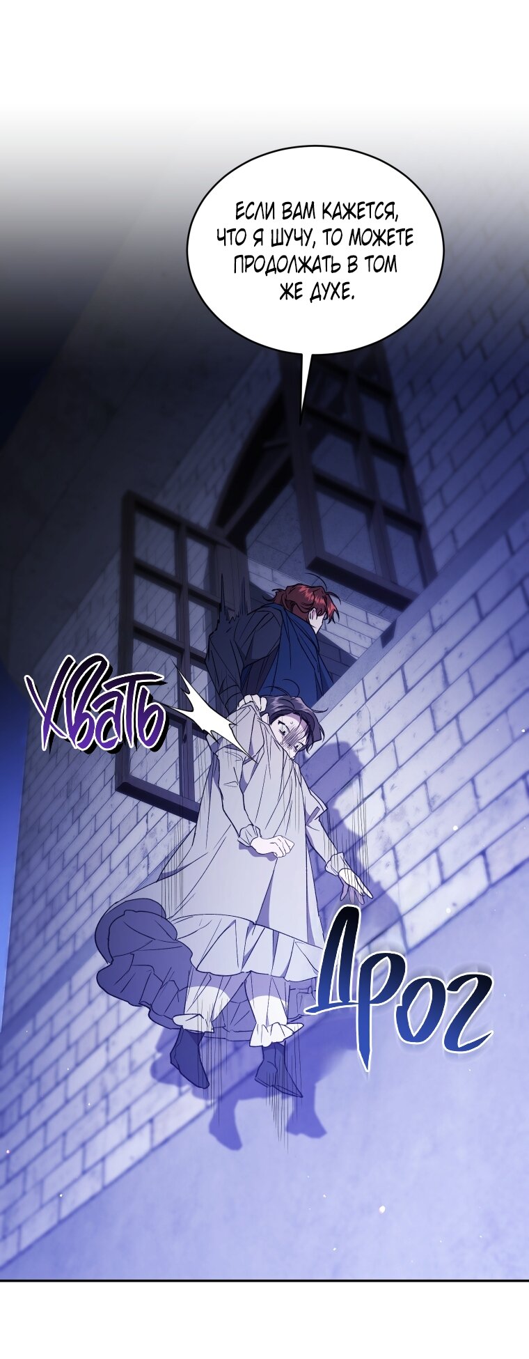 Манга Рестарт леди - Глава 117 Страница 65