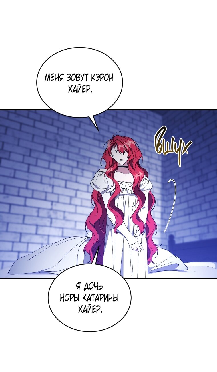 Манга Рестарт леди - Глава 117 Страница 53