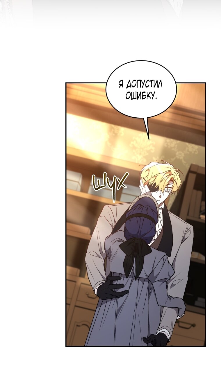 Манга Рестарт леди - Глава 116 Страница 3