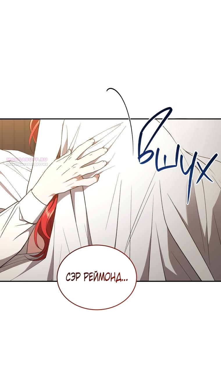 Манга Рестарт леди - Глава 116 Страница 34