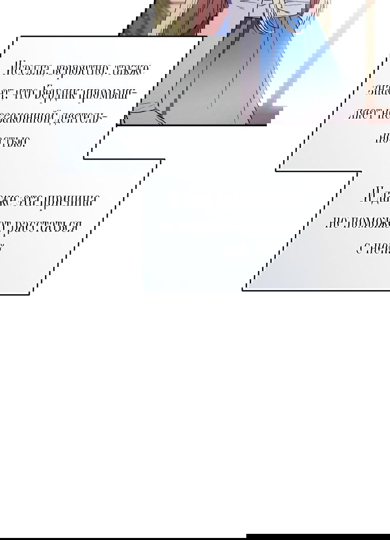 Манга Рестарт леди - Глава 116 Страница 68