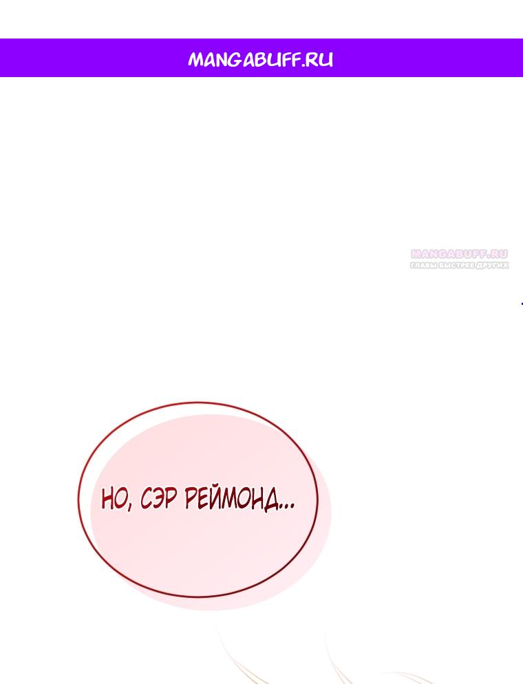 Манга Рестарт леди - Глава 116 Страница 1