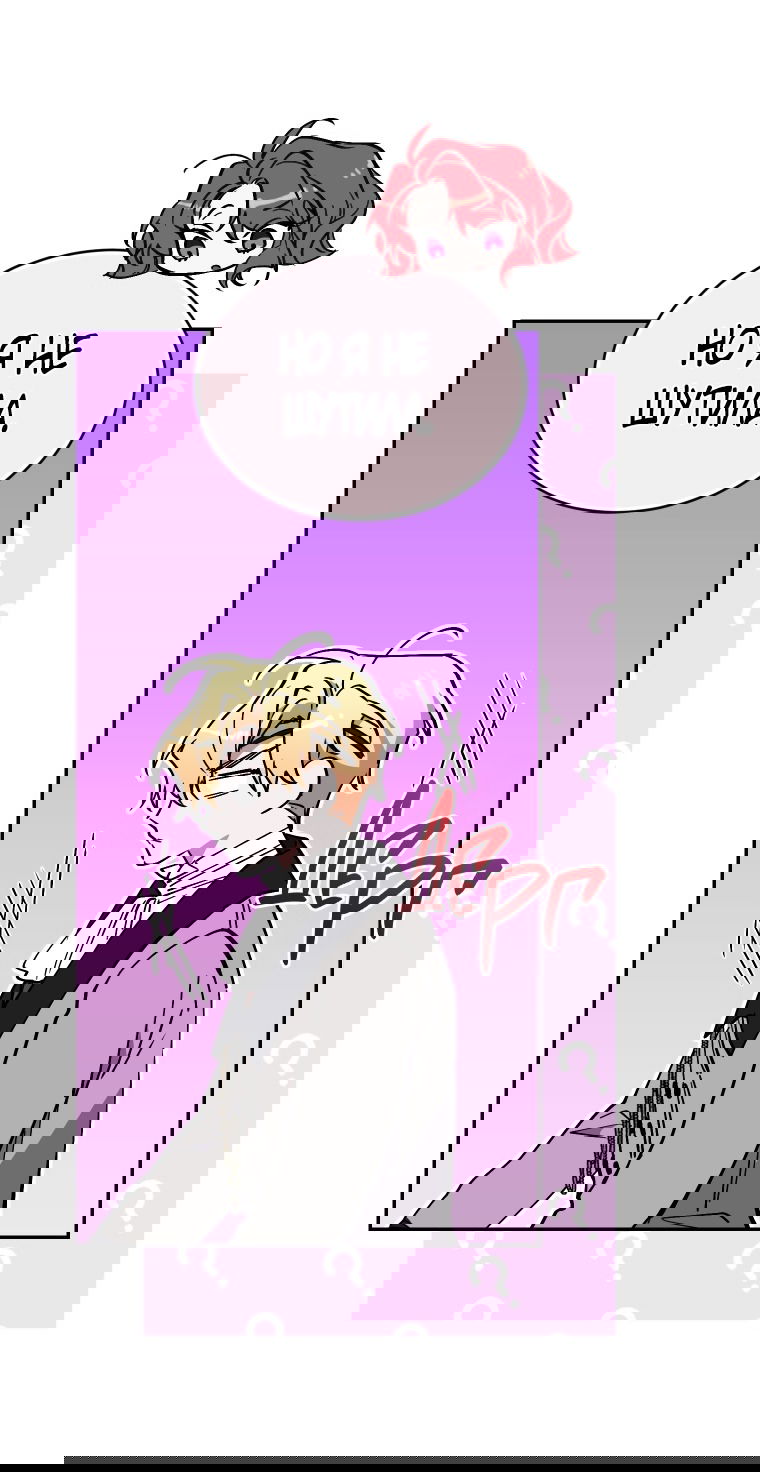 Манга Рестарт леди - Глава 116 Страница 12