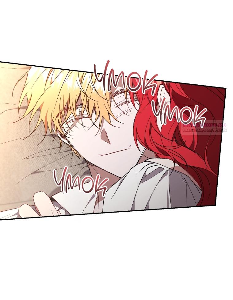 Манга Рестарт леди - Глава 116 Страница 38