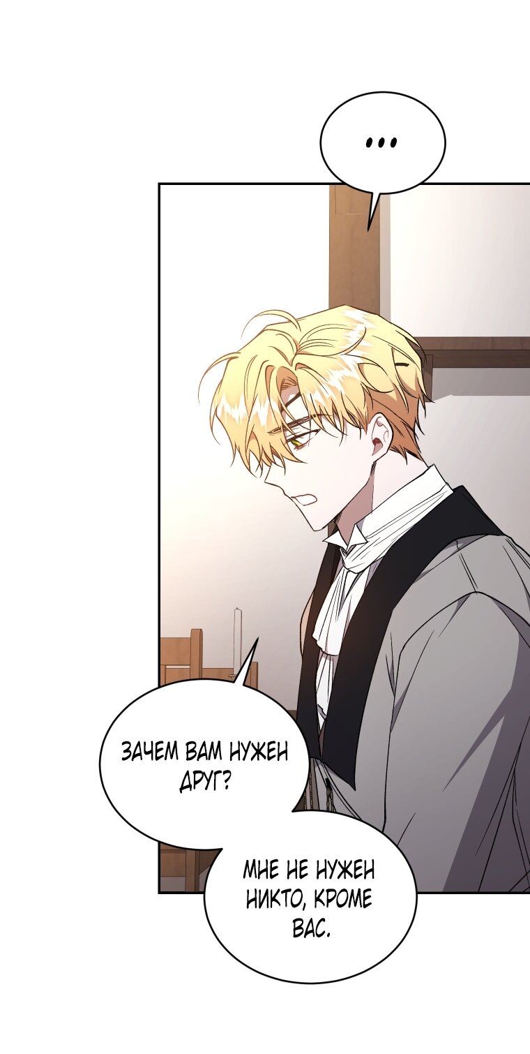 Манга Рестарт леди - Глава 116 Страница 13