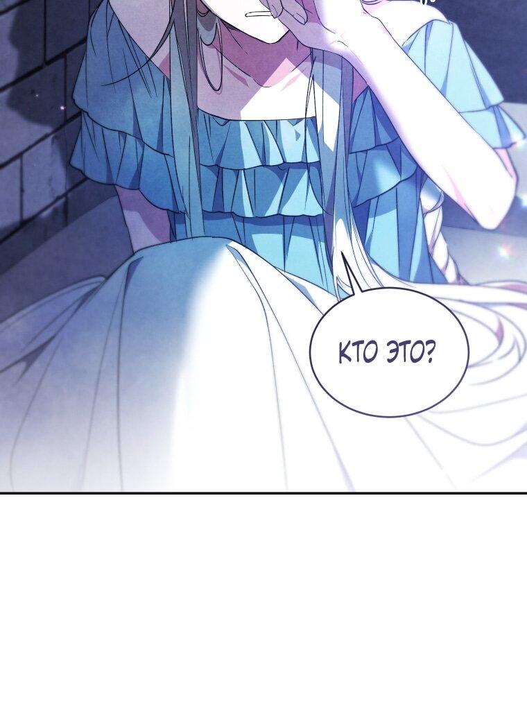 Манга Рестарт леди - Глава 118 Страница 17