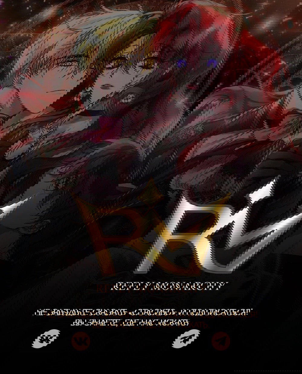 Манга Рестарт леди - Глава 118 Страница 62