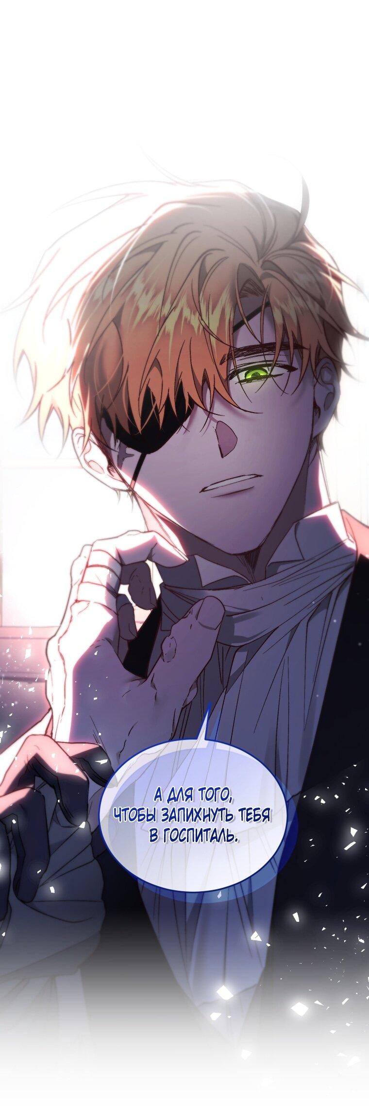 Манга Рестарт леди - Глава 118 Страница 15