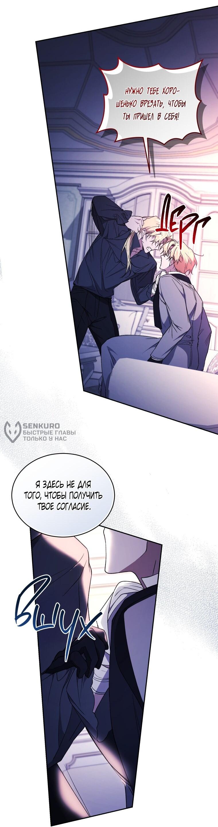 Манга Рестарт леди - Глава 118 Страница 14