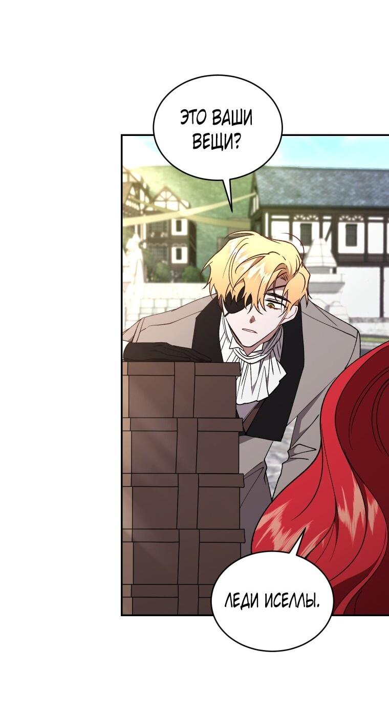 Манга Рестарт леди - Глава 118 Страница 57