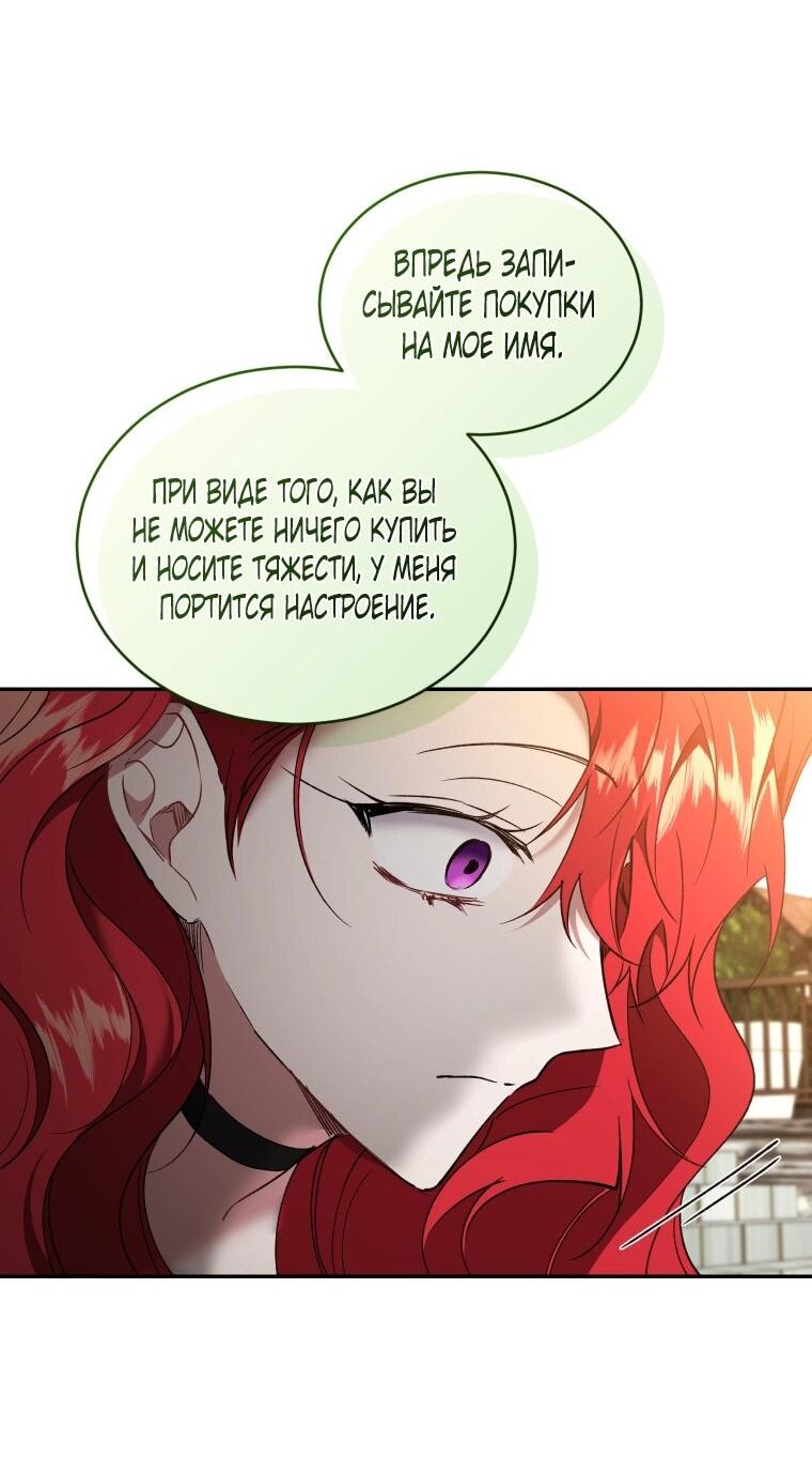 Манга Рестарт леди - Глава 118 Страница 59