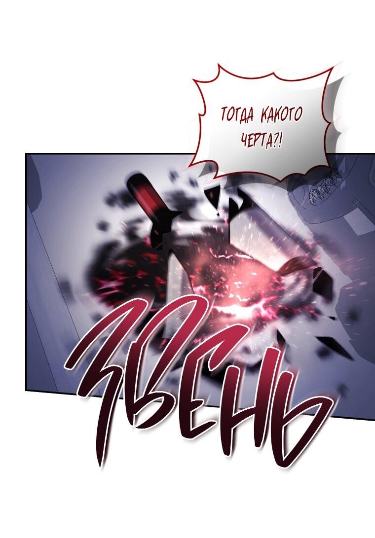 Манга Рестарт леди - Глава 118 Страница 10