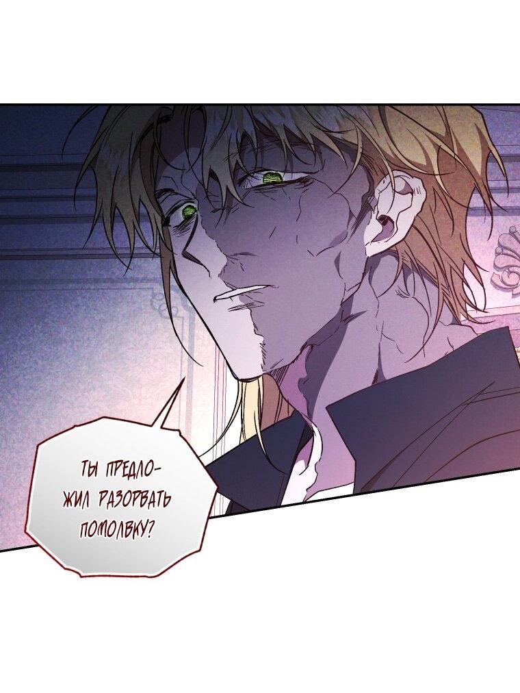 Манга Рестарт леди - Глава 118 Страница 13