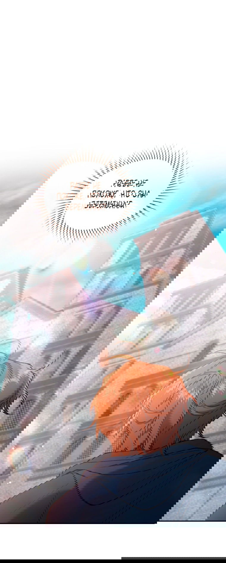 Манга Рестарт леди - Глава 122 Страница 1