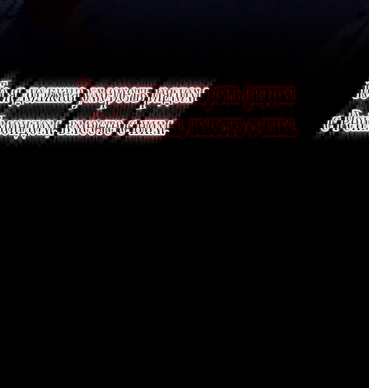 Манга Рестарт леди - Глава 122 Страница 56