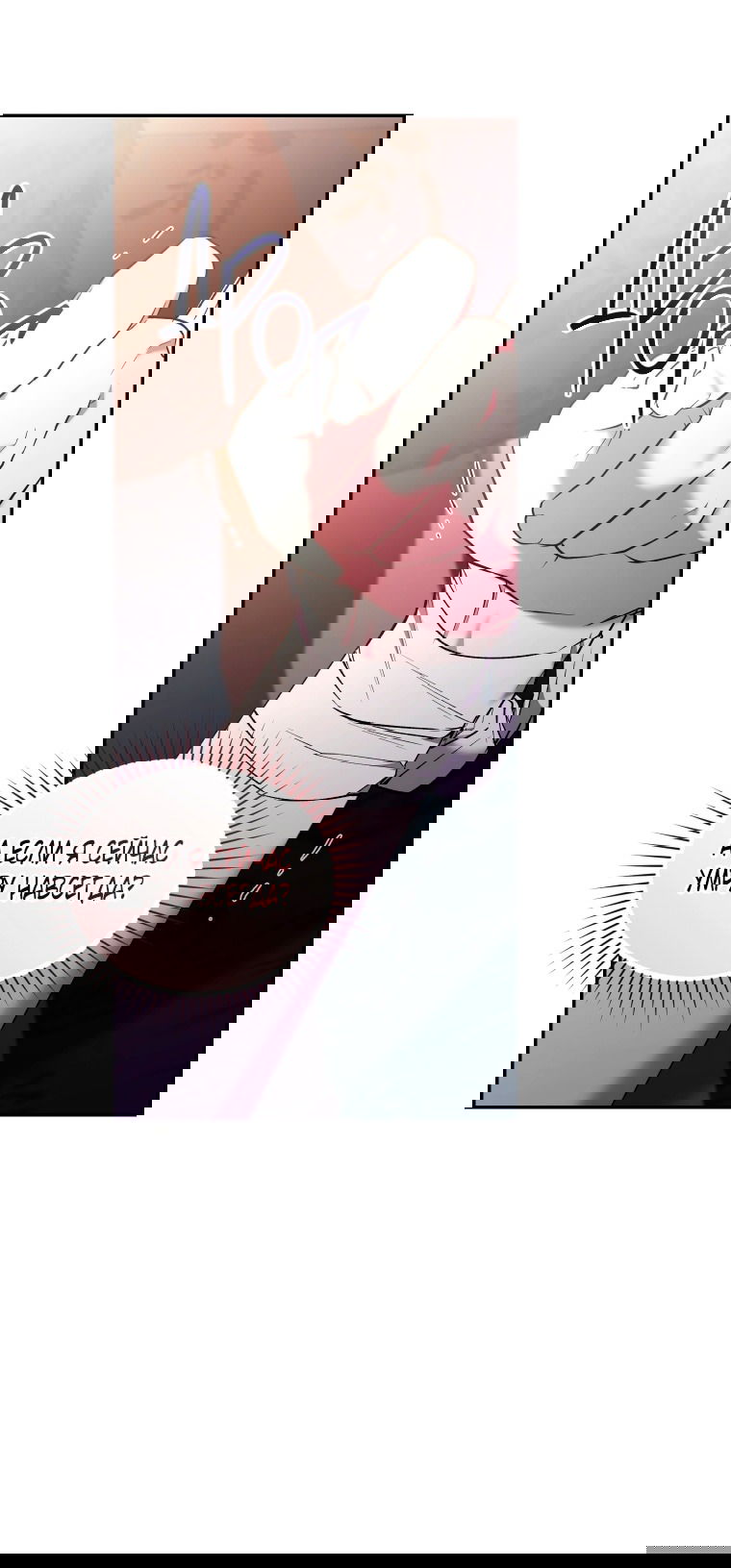 Манга Рестарт леди - Глава 122 Страница 52