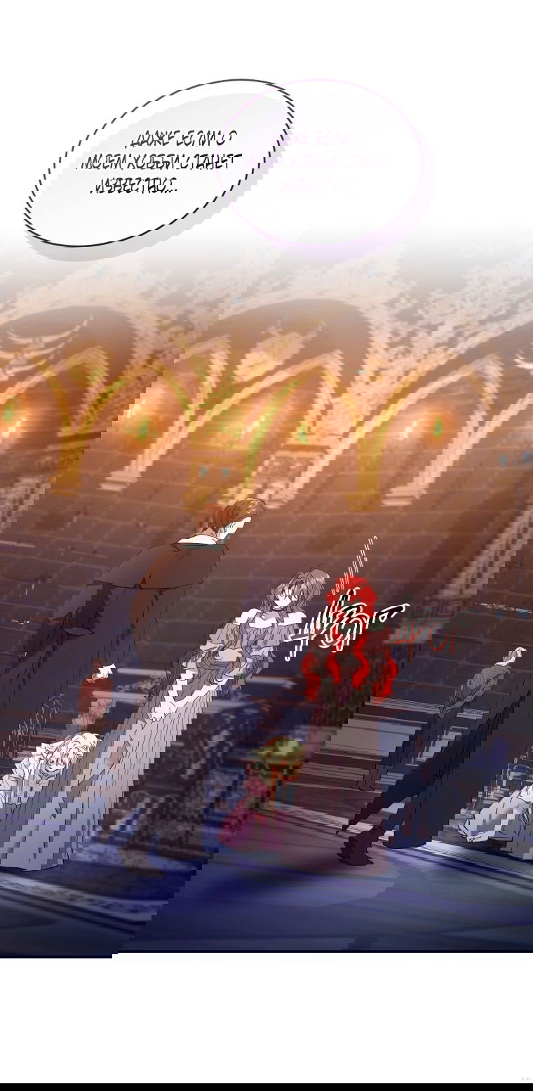 Манга Рестарт леди - Глава 122 Страница 44