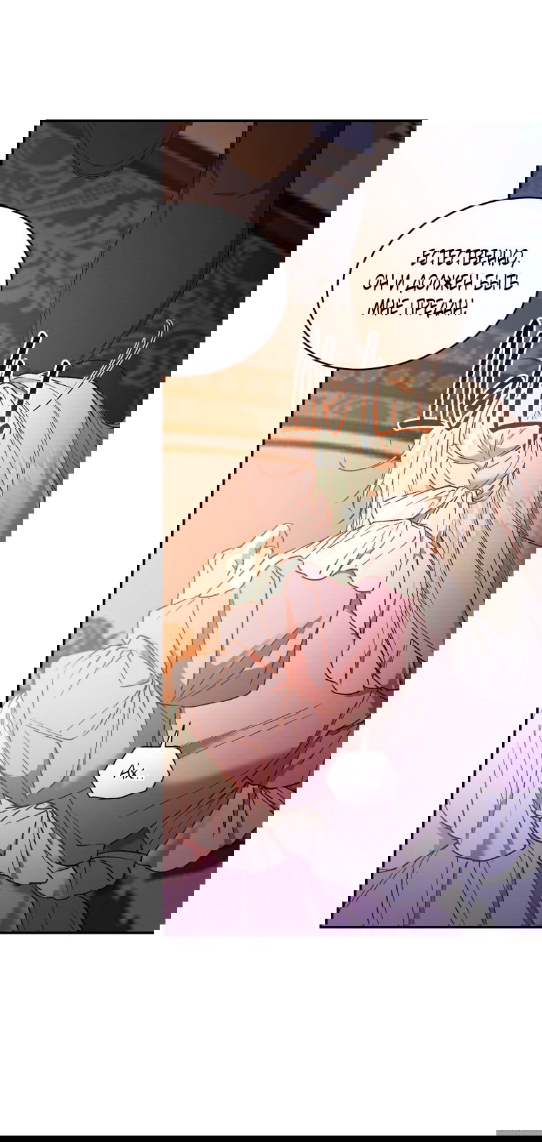 Манга Рестарт леди - Глава 122 Страница 27