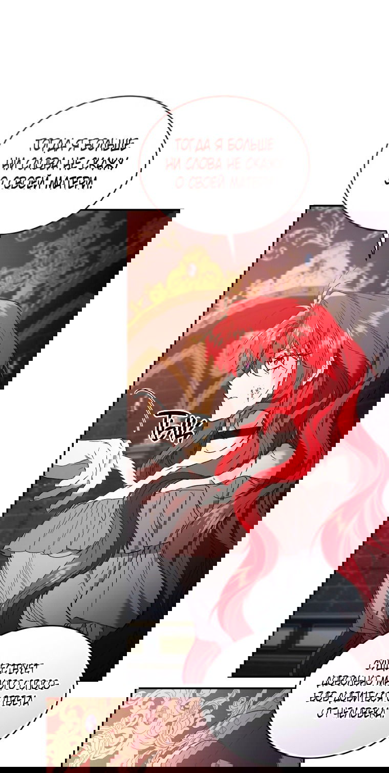 Манга Рестарт леди - Глава 122 Страница 20