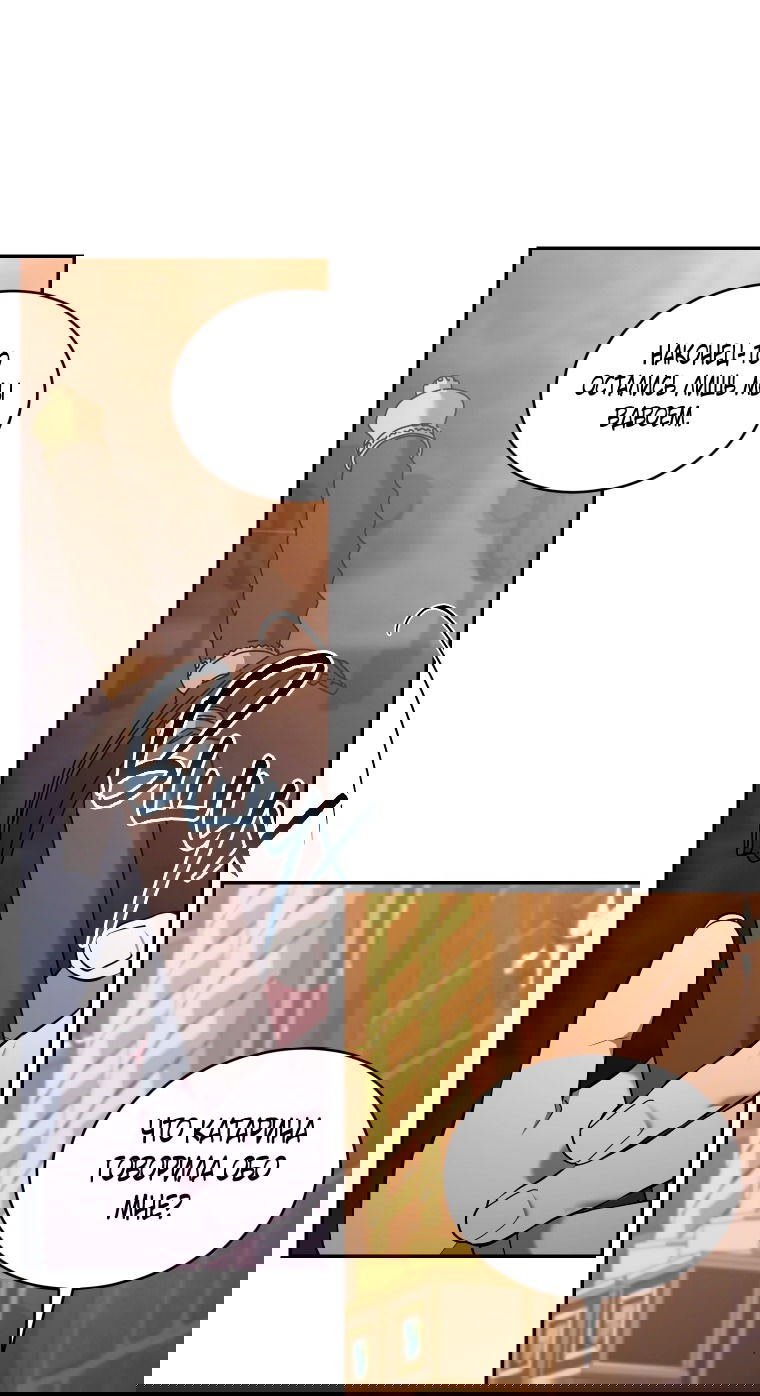 Манга Рестарт леди - Глава 122 Страница 48