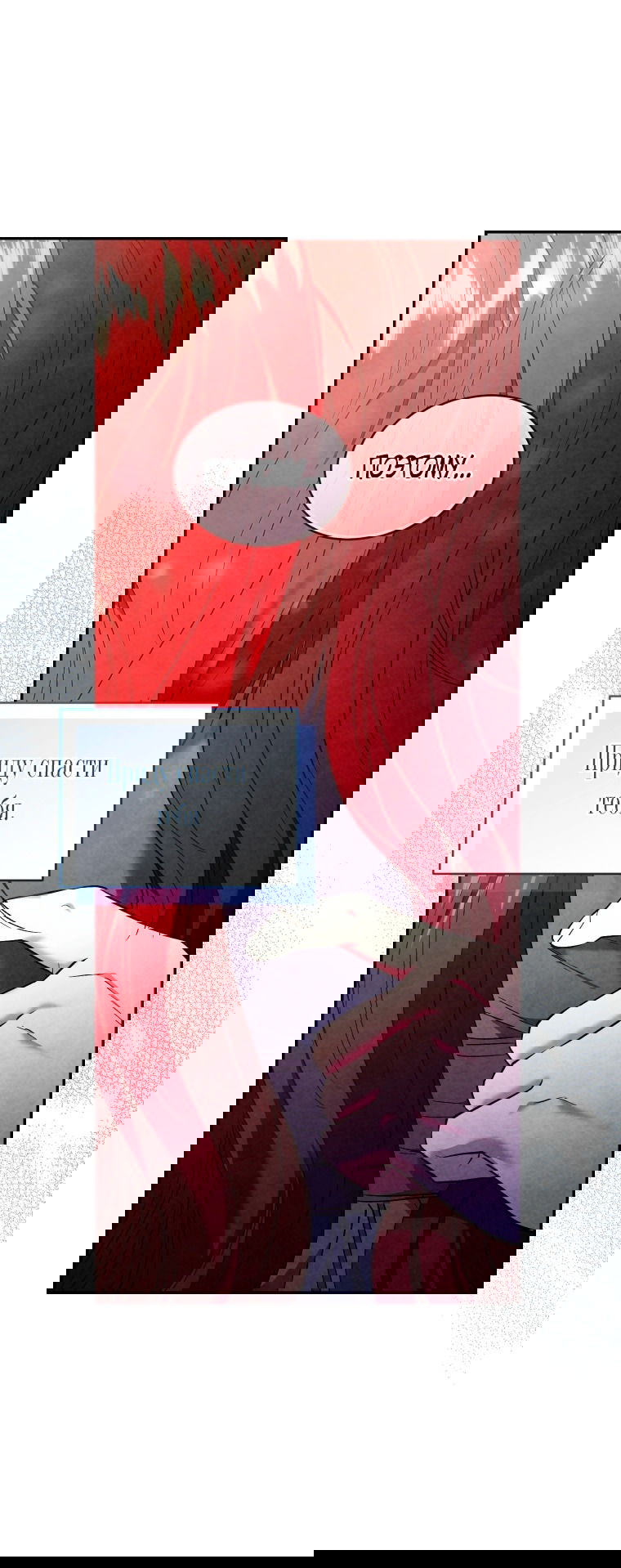 Манга Рестарт леди - Глава 122 Страница 45