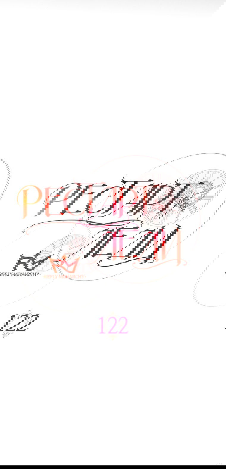 Манга Рестарт леди - Глава 122 Страница 13