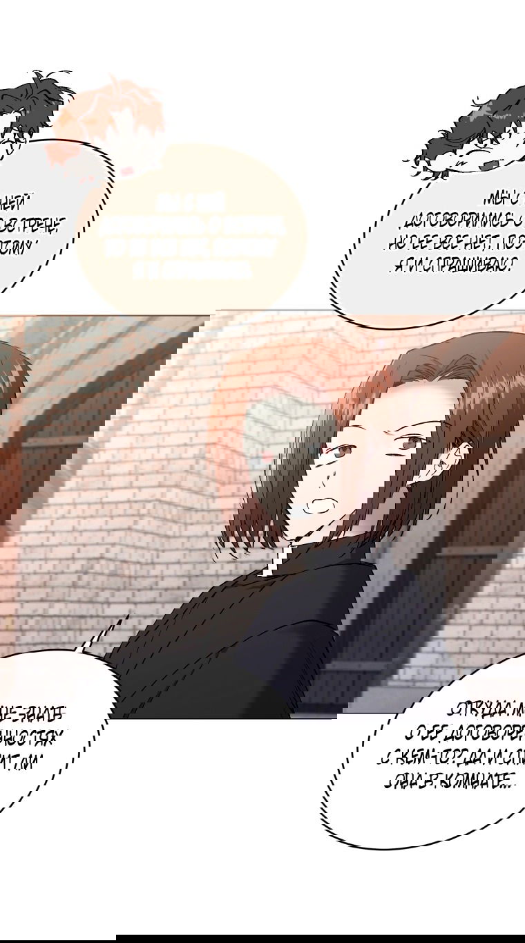 Манга Рестарт леди - Глава 122 Страница 8