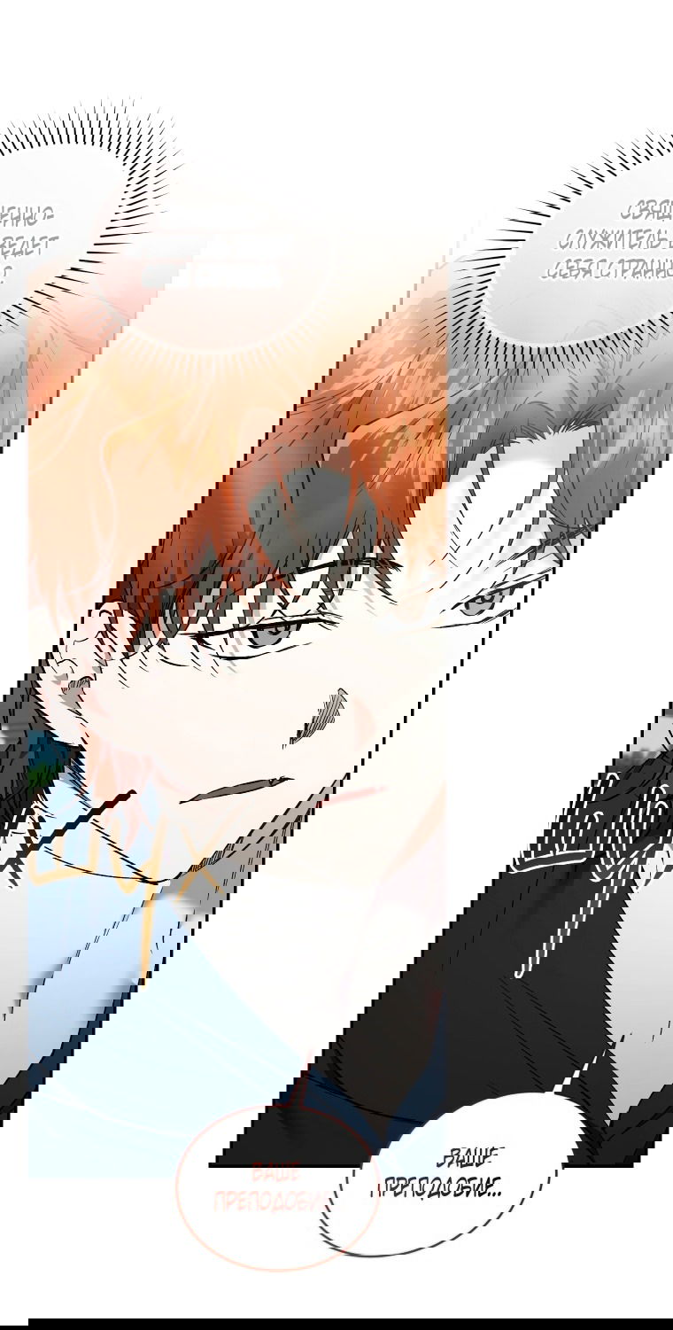 Манга Рестарт леди - Глава 122 Страница 10