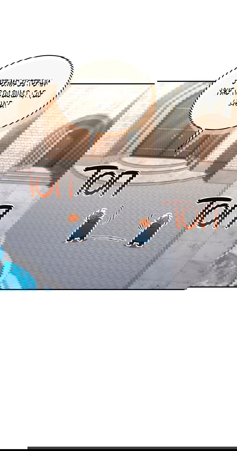 Манга Рестарт леди - Глава 122 Страница 5