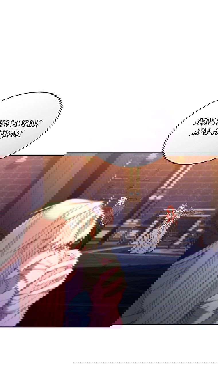 Манга Рестарт леди - Глава 122 Страница 46