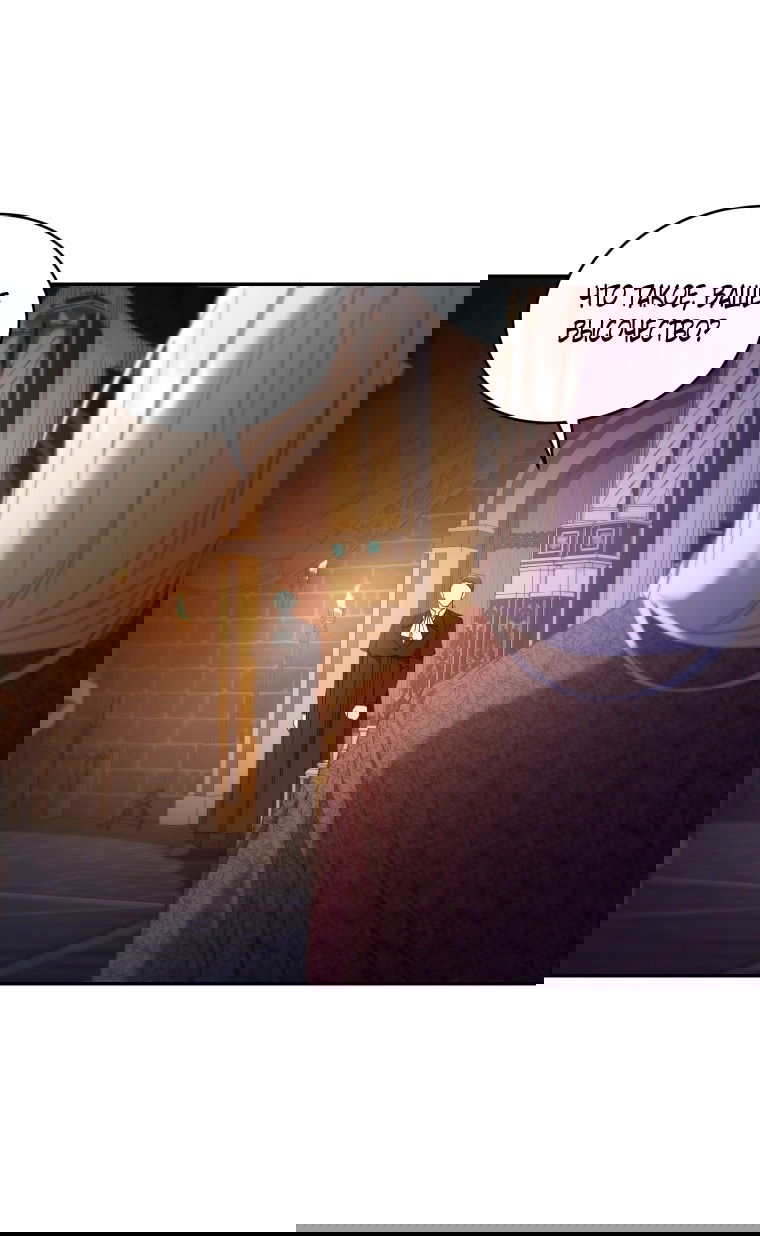 Манга Рестарт леди - Глава 122 Страница 43