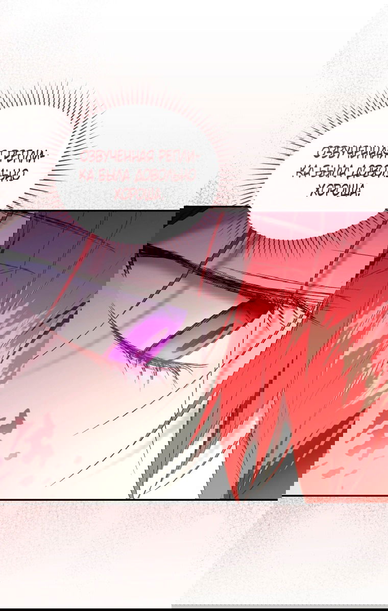 Манга Рестарт леди - Глава 122 Страница 30