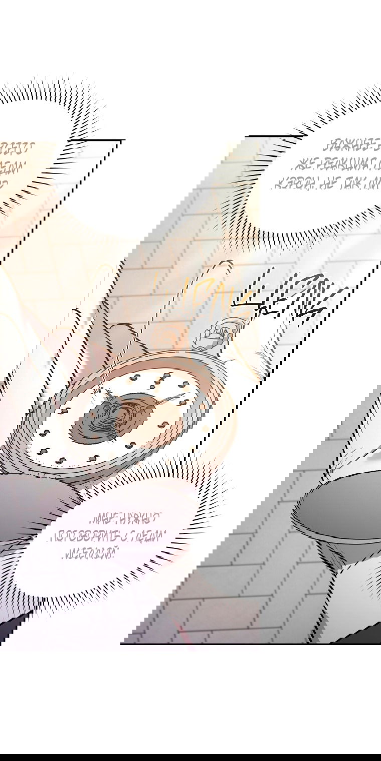 Манга Рестарт леди - Глава 122 Страница 4