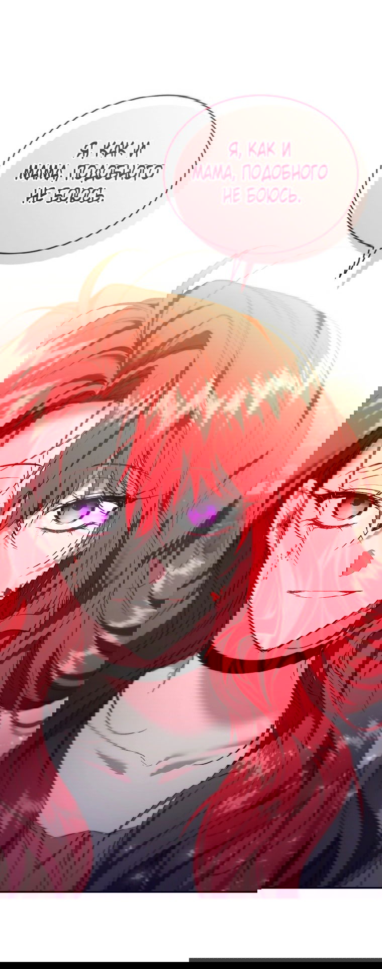 Манга Рестарт леди - Глава 122 Страница 23