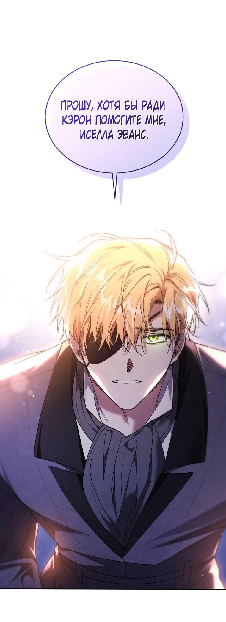 Манга Рестарт леди - Глава 126 Страница 1