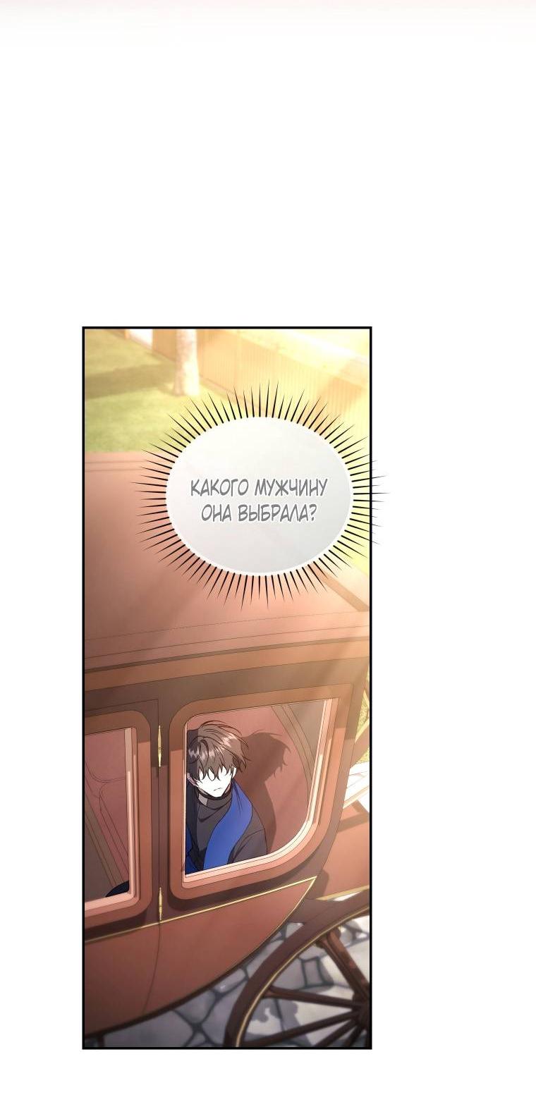 Манга Рестарт леди - Глава 126 Страница 13