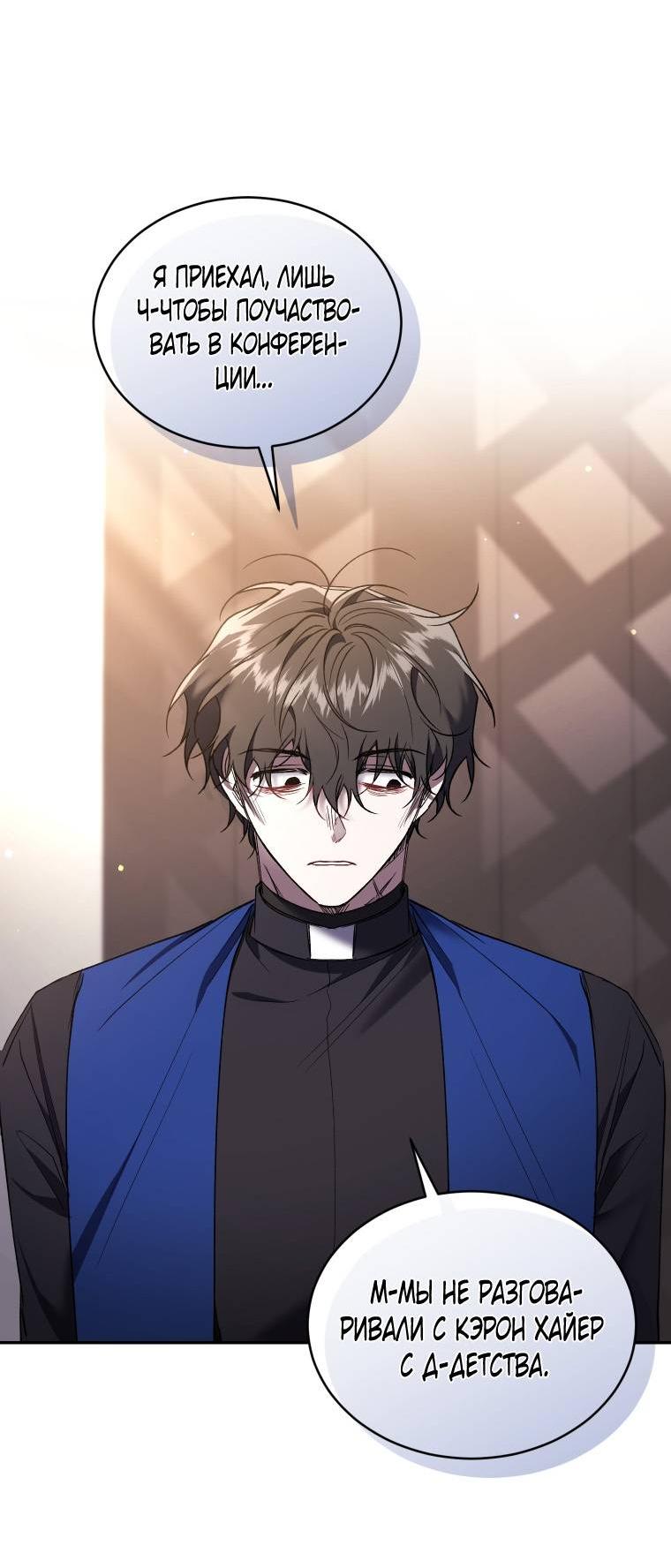 Манга Рестарт леди - Глава 126 Страница 41